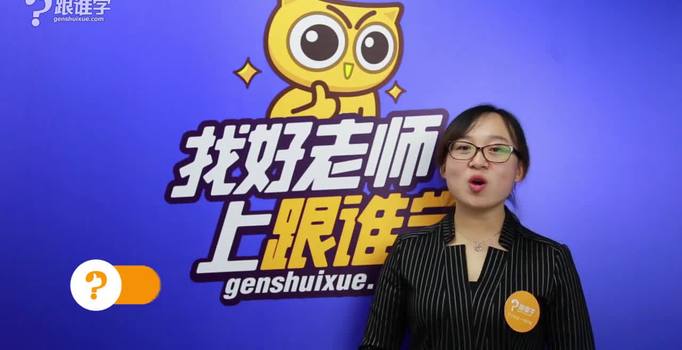 【魏娜】魏娜老师_法语课程_法语培训-跟谁学